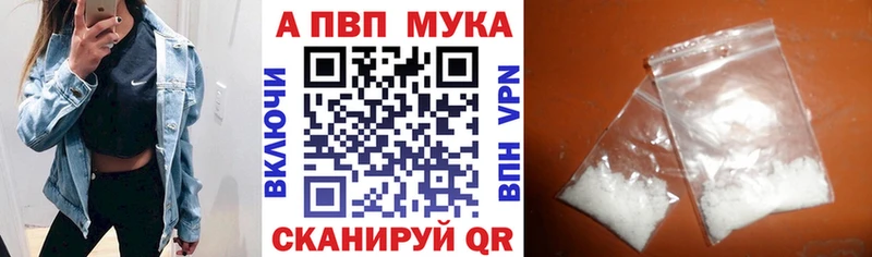 Купить  Рыльск  Alpha PVP мука 