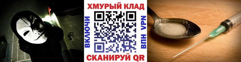 ГЕРОИН белый  Купить где  Рыльск 