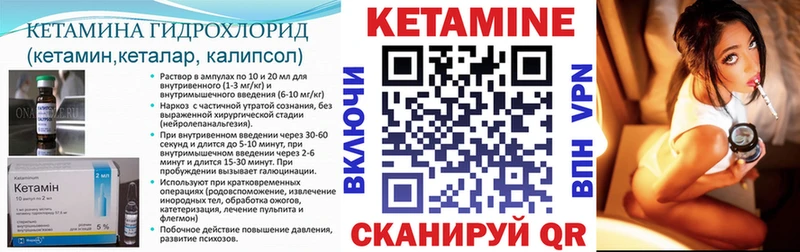 Купить закладки  Рыльск  Кетамин VHQ 
