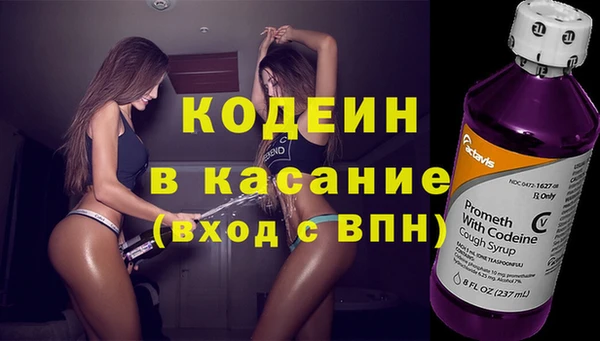 стафф Армянск