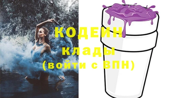 стафф Армянск