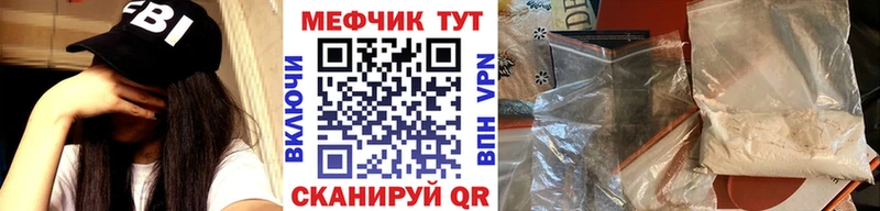 Купить где  Рыльск  Меф VHQ 